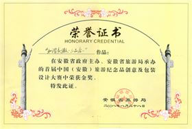 華派雕塑創意與設計大賽金獎證書