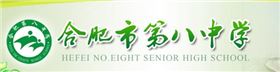 八中.jpg