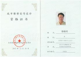 華派雕塑城市雕塑資格證 華派雕塑城市雕塑資格證