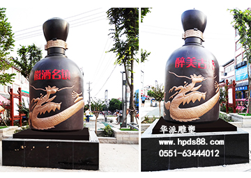《古井貢酒》——1對(duì)酒瓶雕塑安裝于古井鎮(zhèn)！